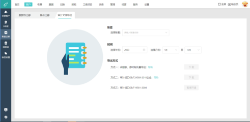餐飲企業(yè)財(cái)務(wù)管理 財(cái)務(wù)軟件選擇與定制化開發(fā)策略
